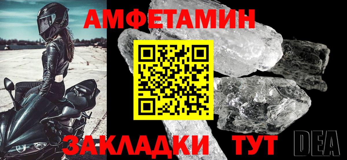 Amphetamine Premium Волгодонск