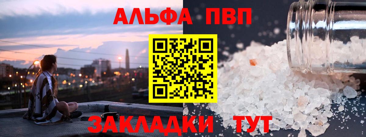 Alpha PVP СК КРИС Волгодонск