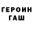 ГЕРОИН гречка Anvarjon Records