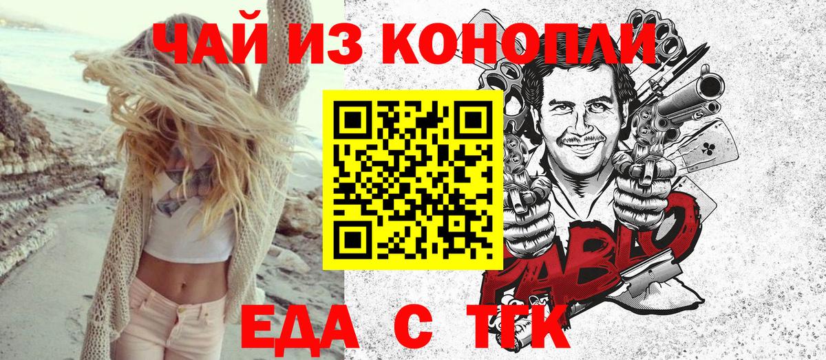 Волгодонск  Canna-Cookies конопля  Вход с VPN 