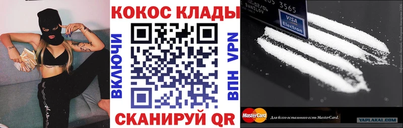 Кокаин Колумбийский  Волгодонск 