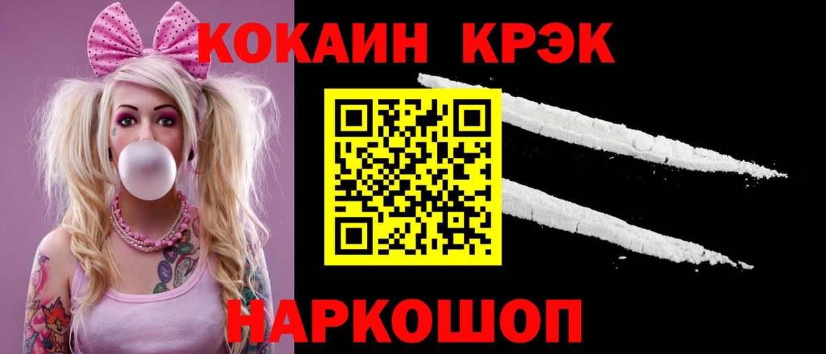 COCAIN Columbia  Вход с VPN  COCAIN  Волгодонск  COCAIN 97% 