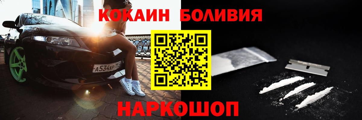 КОКАИН 97% Волгодонск