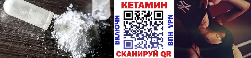 Кетамин ketamine  Волгодонск 
