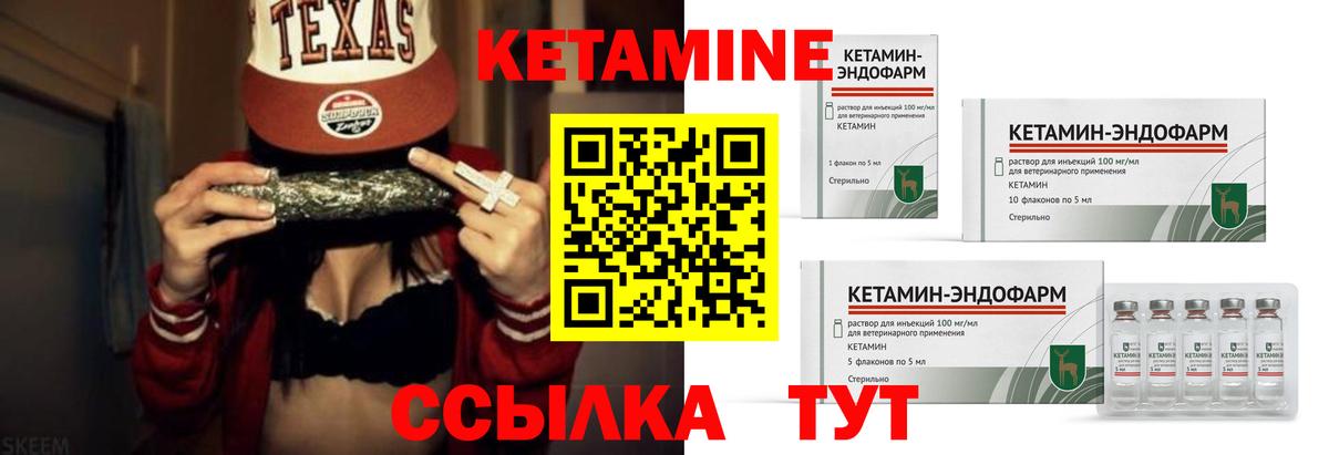 КЕТАМИН ketamine  Кетамин ketamine  Волгодонск 