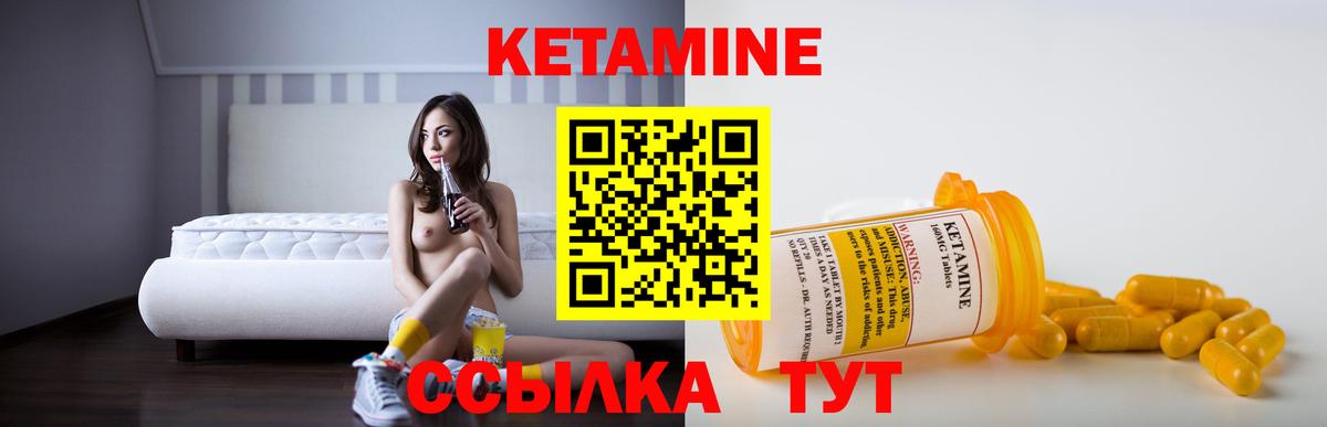 Кетамин ketamine Волгодонск