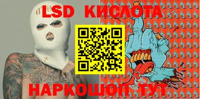 марки lsd Балаково