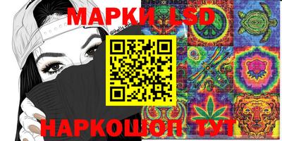 марки lsd Балаково