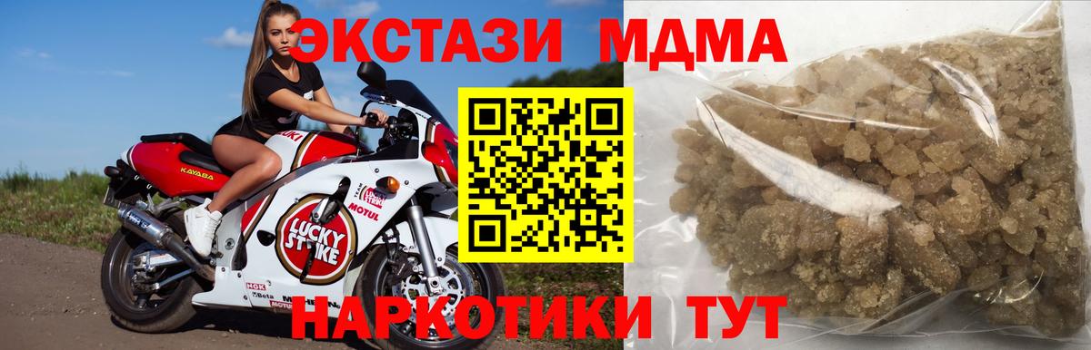МДМА кристаллы  МДМА Molly  Вход с VPN  МДМА  Волгодонск 
