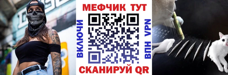 МЕФ кристаллы купить закладку Волгодонск