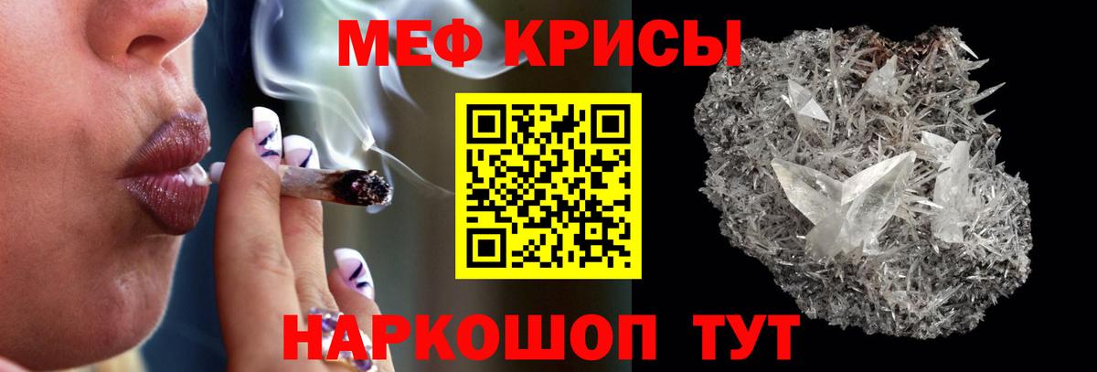 Меф  Вход с VPN  Волгодонск  Мефедрон 4 MMC  Мефедрон  что такое   Мефедрон mephedrone 