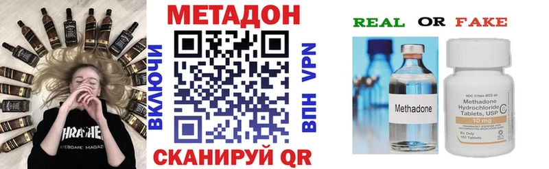 Метадон мёд  сайты даркнета Telegram  Волгодонск 