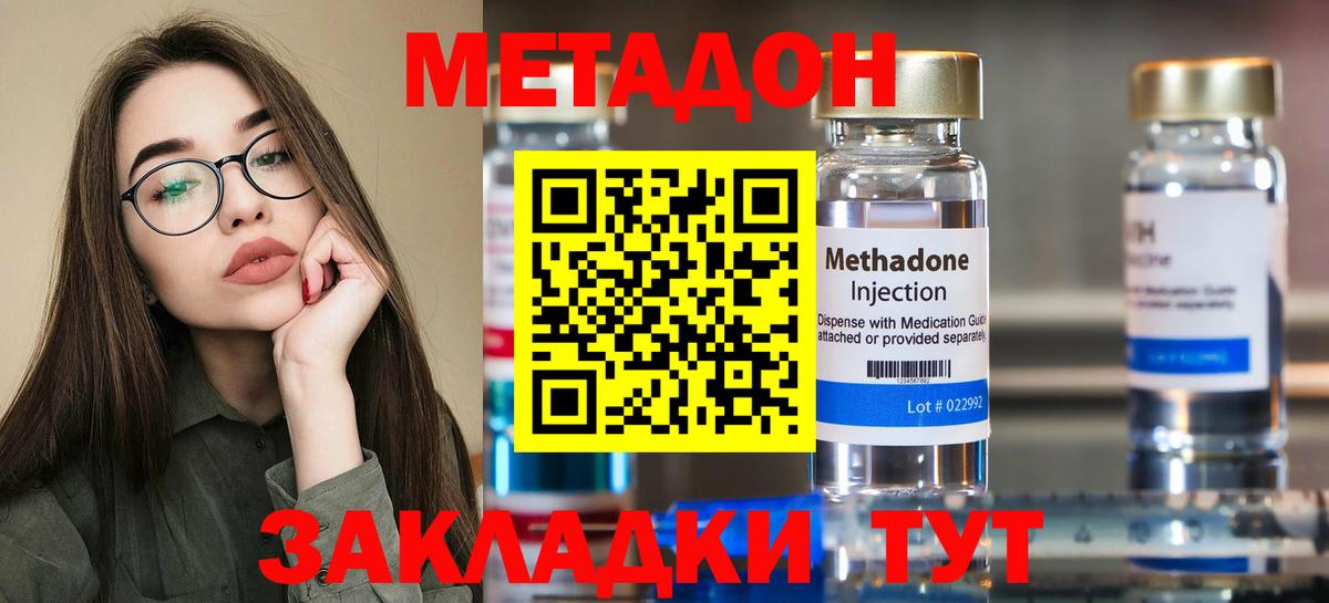 кракен вход  МЕТАДОН VHQ  Вход с VPN  Волгодонск 
