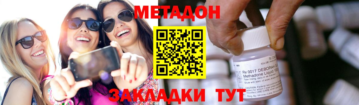 KRAKEN tor  Волгодонск  МЕТАДОН белоснежный 