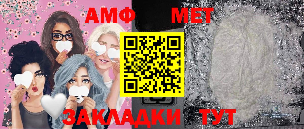 Первитин винт Волгодонск