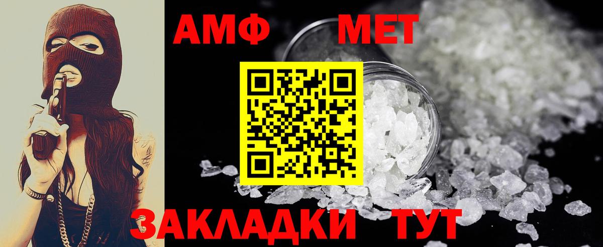 Первитин кристалл Волгодонск