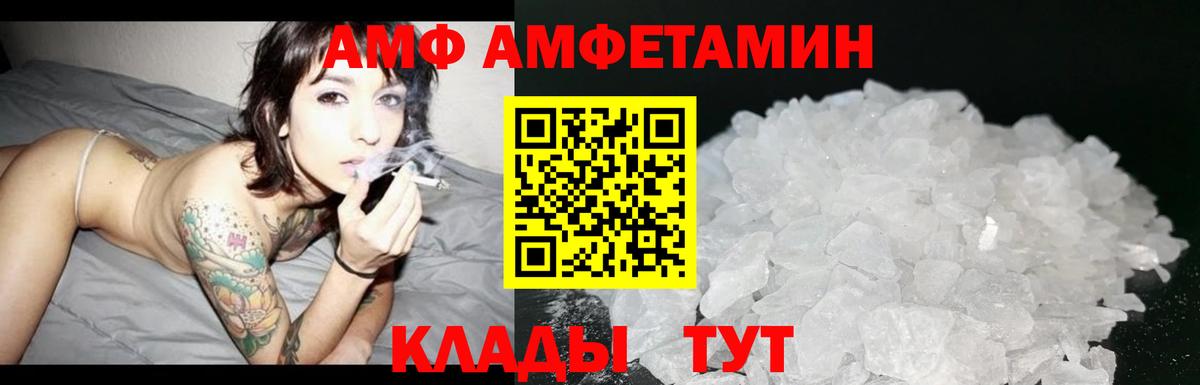 Метамфетамин пудра  Вход с VPN  Волгодонск 