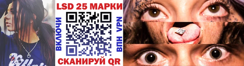 Марки 25I-NBOMe 1,8мг  закладки  Волгодонск 