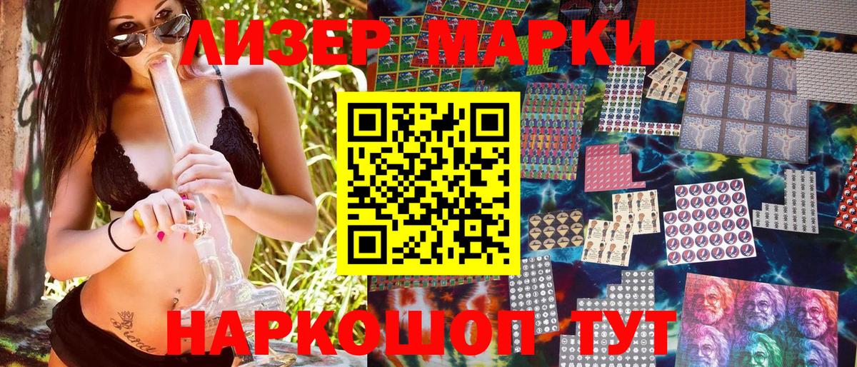 Волгодонск  Марки 25I-NBOMe 1,5мг  Вход с VPN 