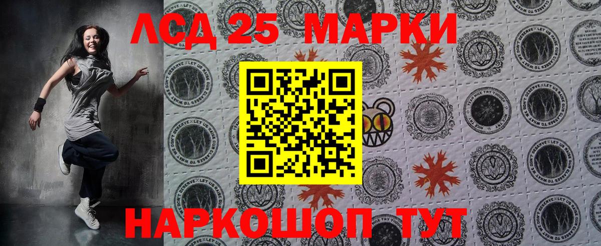 Марки N-bome 1500мкг Волгодонск
