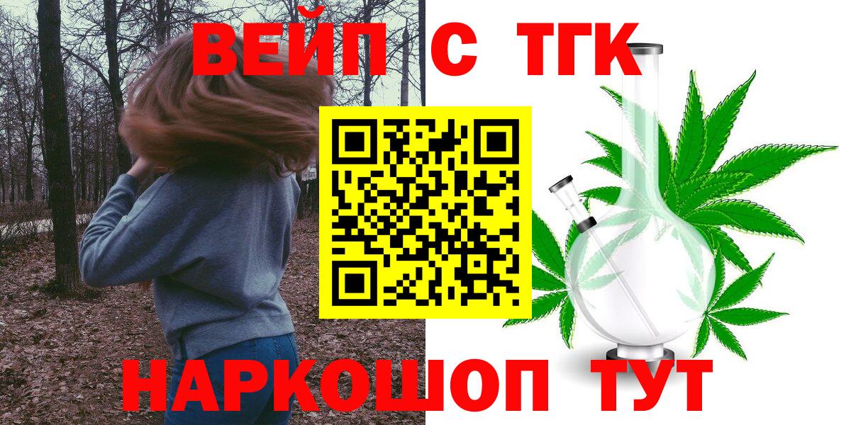 где купить наркоту  Дистиллят ТГК гашишное масло  Дистиллят ТГК гашишное масло  Вход с VPN  Волгодонск 