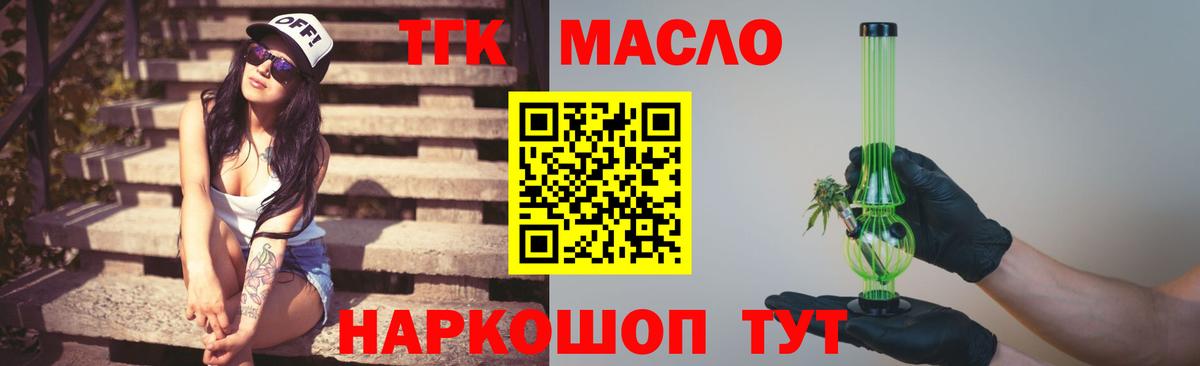 ТГК концентрат Волгодонск